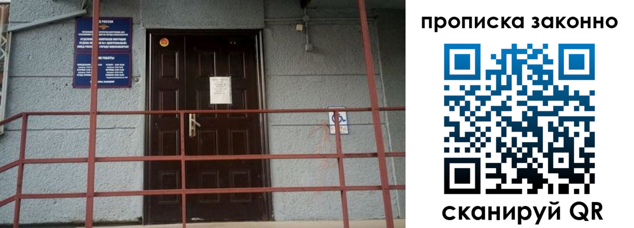 регистрация в Астрахани