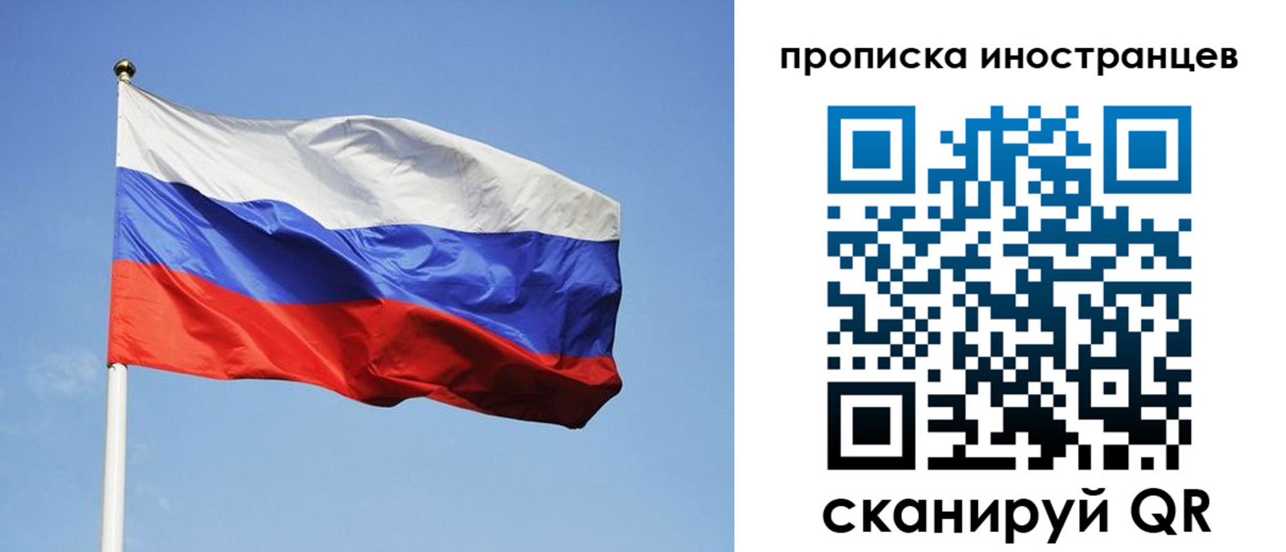 прописка для военкомата в Астрахани