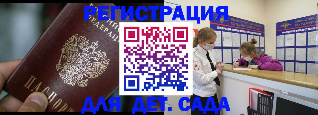 регистрация для школы в Астрахани